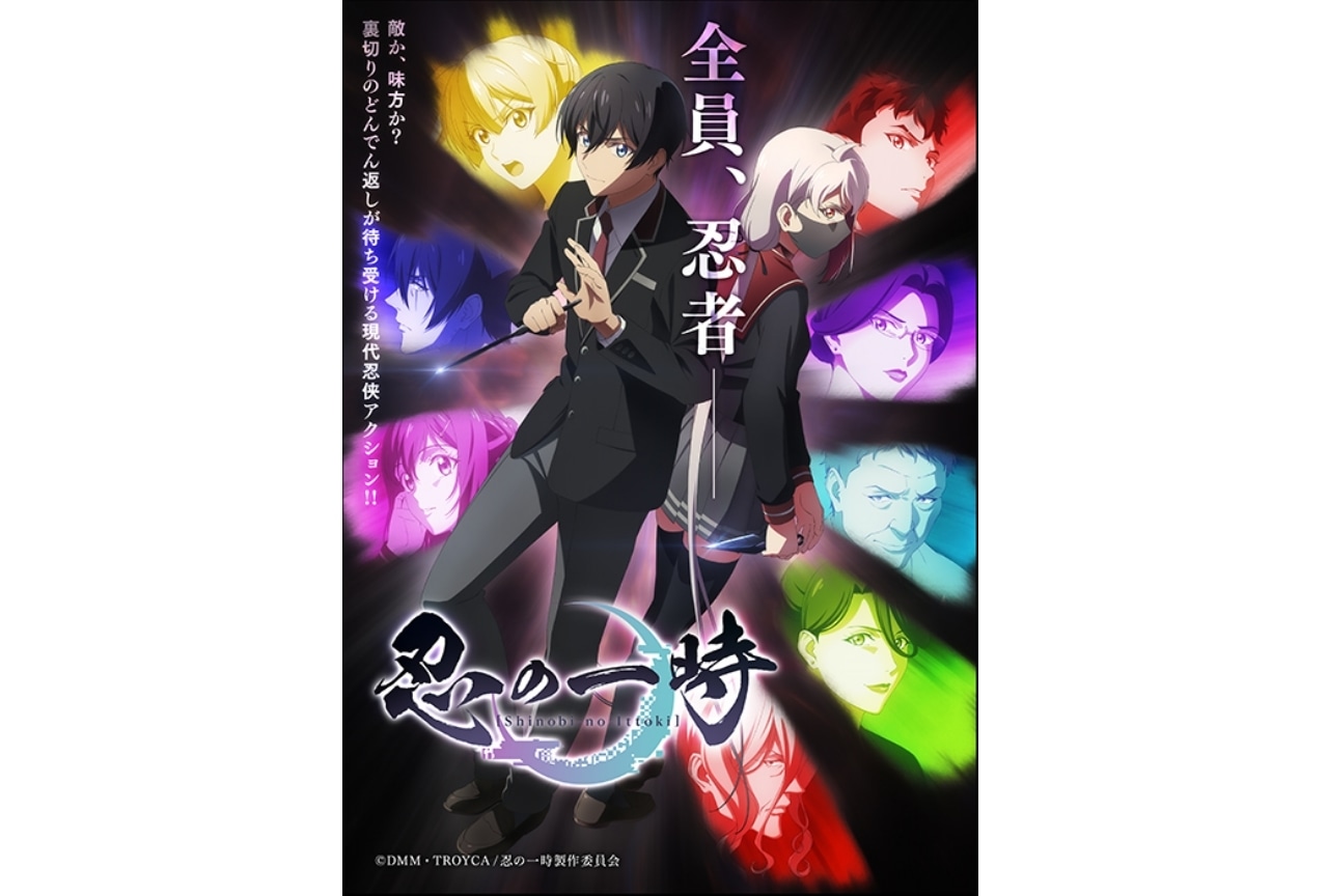 TVアニメ『忍の一時』追加声優に津田健次郎、坂泰斗、八代拓が決定