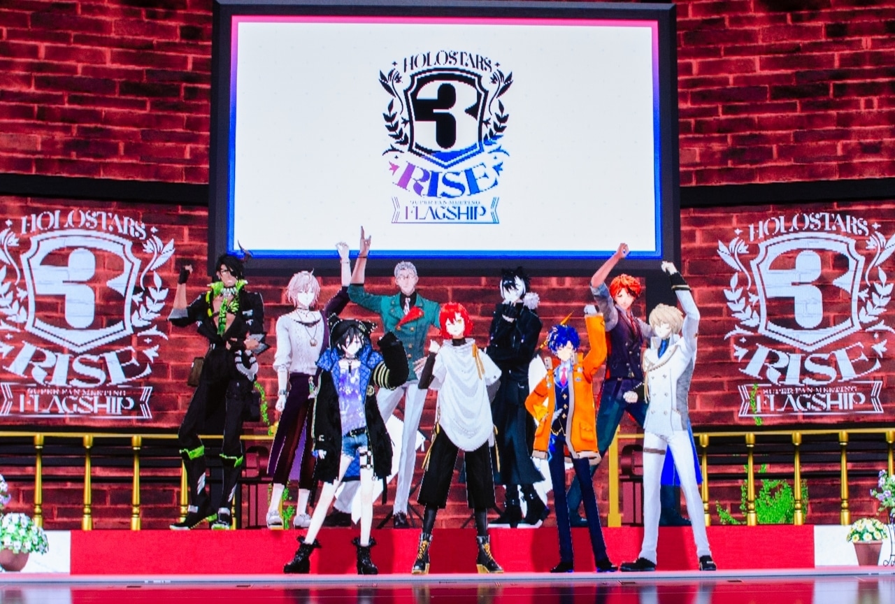 「ホロスターズ」3周年記念イベントをレポート