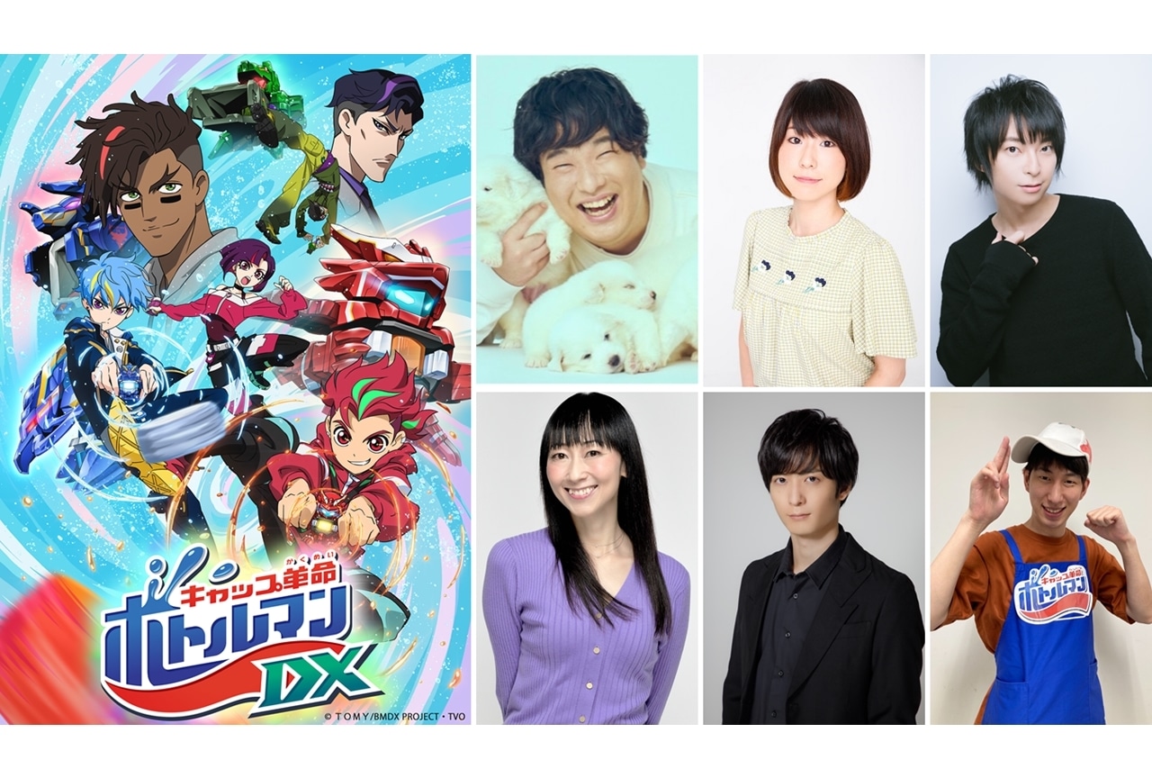 TVアニメ『キャップ革命 ボトルマンDX』7/31放送回から6人の新キャラが順次登場！