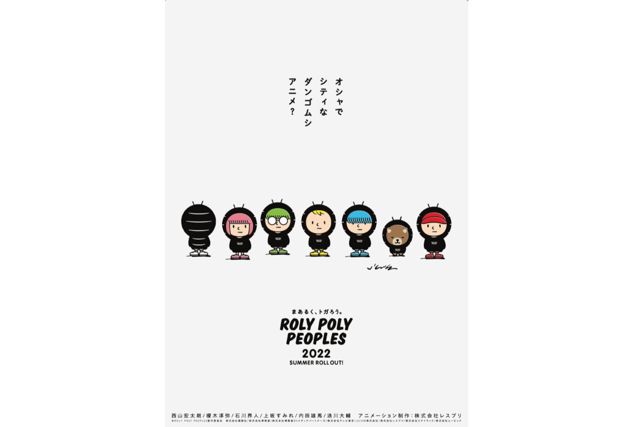 西山宏太朗＆石川界人登壇のアニメ『ロリピー』トークイベント開催！