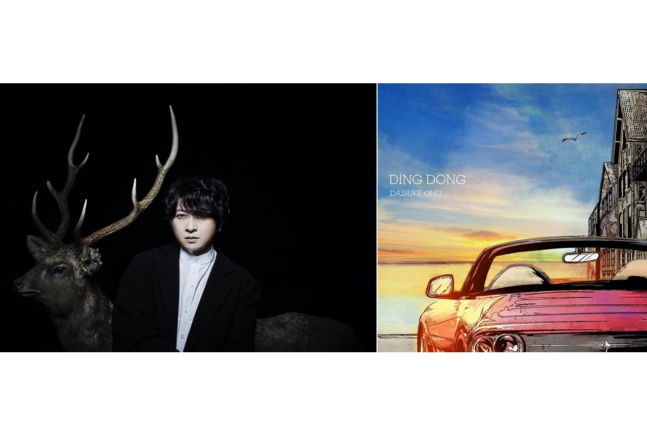 小野大輔「DING DONG」リリックビデオ公開＆7/27配信開始