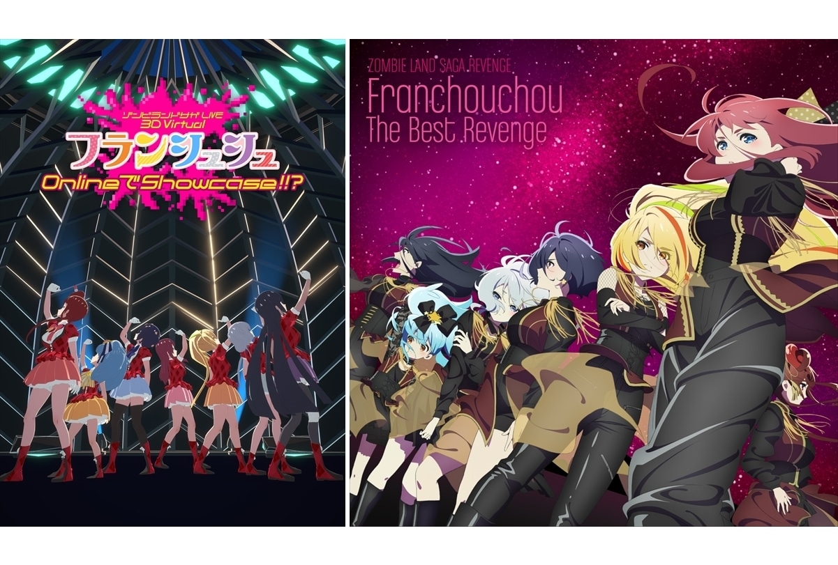 TVアニメ『ゾンビランドサガ』新曲「冒険ズンドコドン！」をオンラインイベントで初披露！