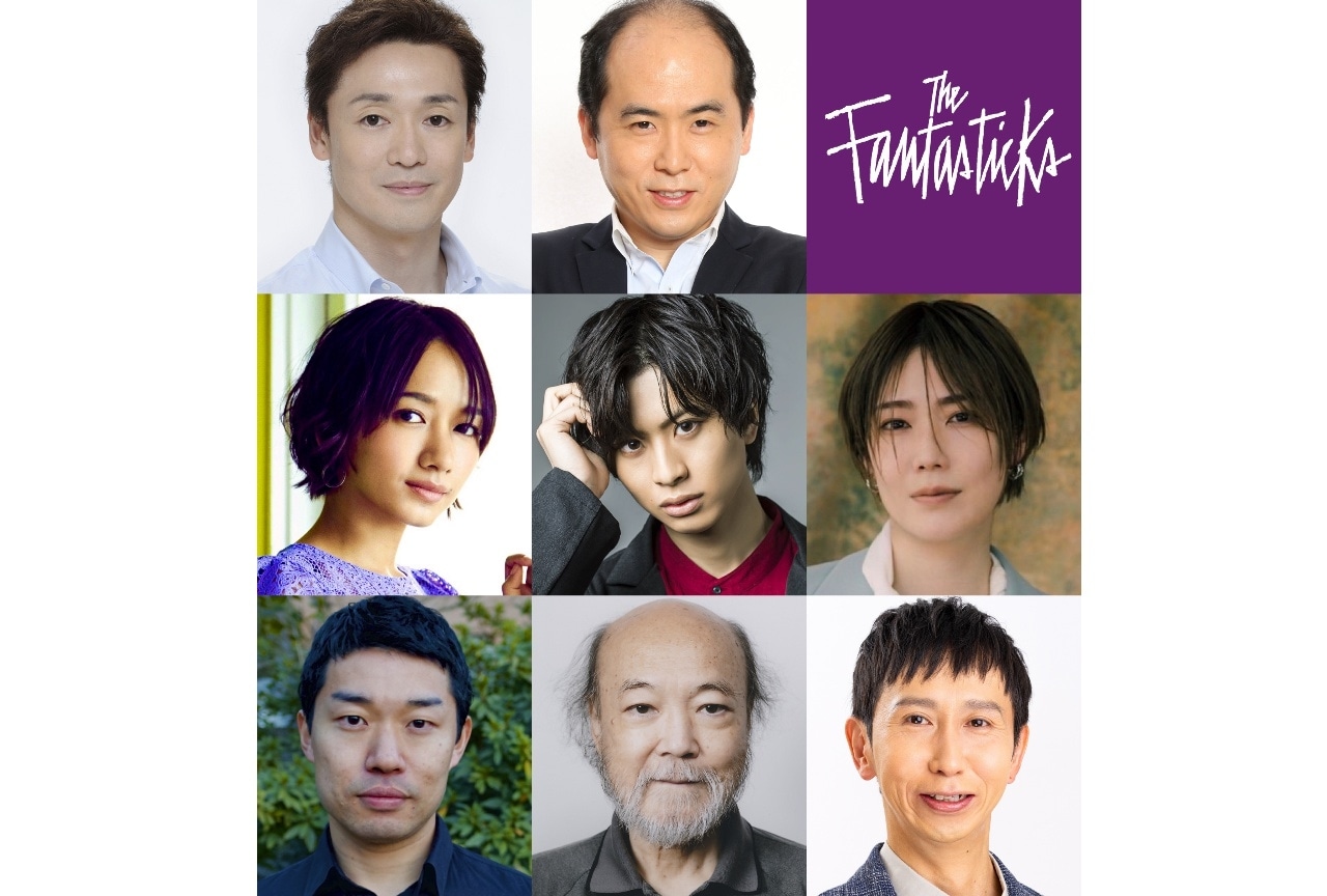『The Fantasticks』チケット先行販売開始