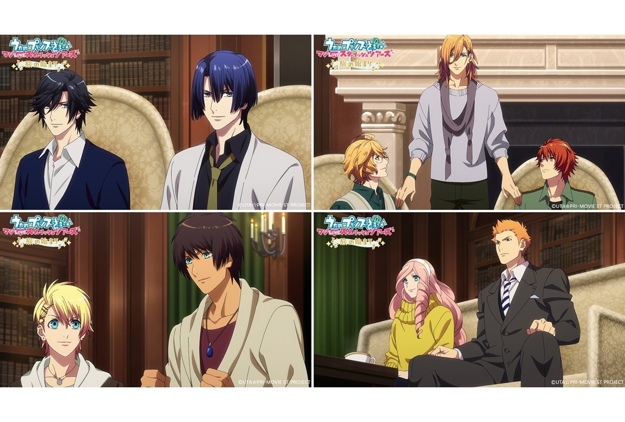 スペシャルTVアニメ『うた☆プリ』よりPV解禁!