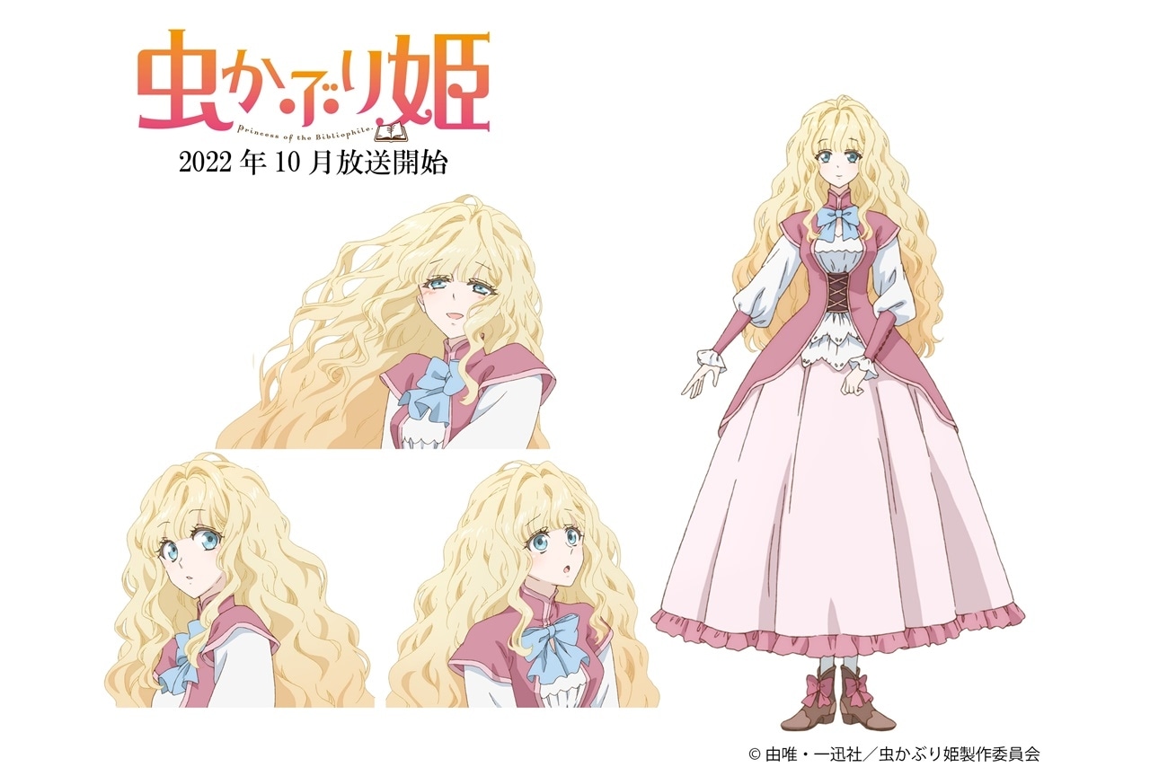 秋アニメ『虫かぶり姫』メインキャラ設定画＆プロフィールが公開