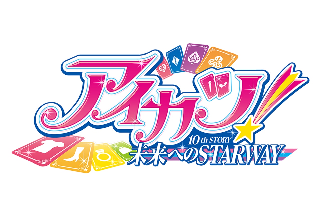 『アイカツ！』新作アニメ2023年初春上映決定