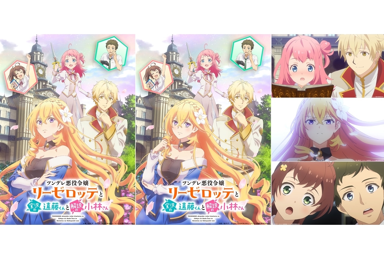 TVアニメ『ツンリゼ』2023年1月放送決定！出演声優に楠木ともりら5名決定