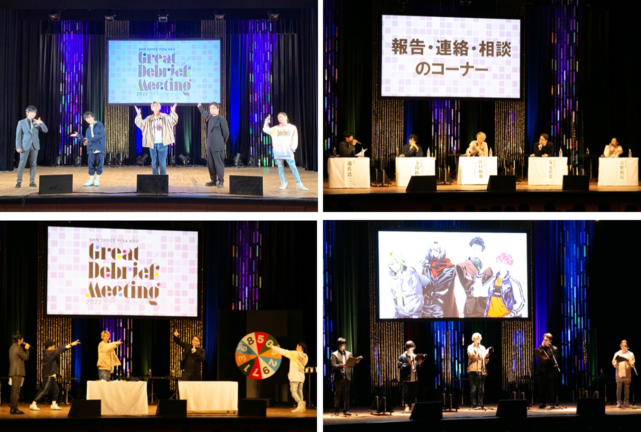 『新・オフィス遊佐浩二』大報告会2022 SS Collectionレポ