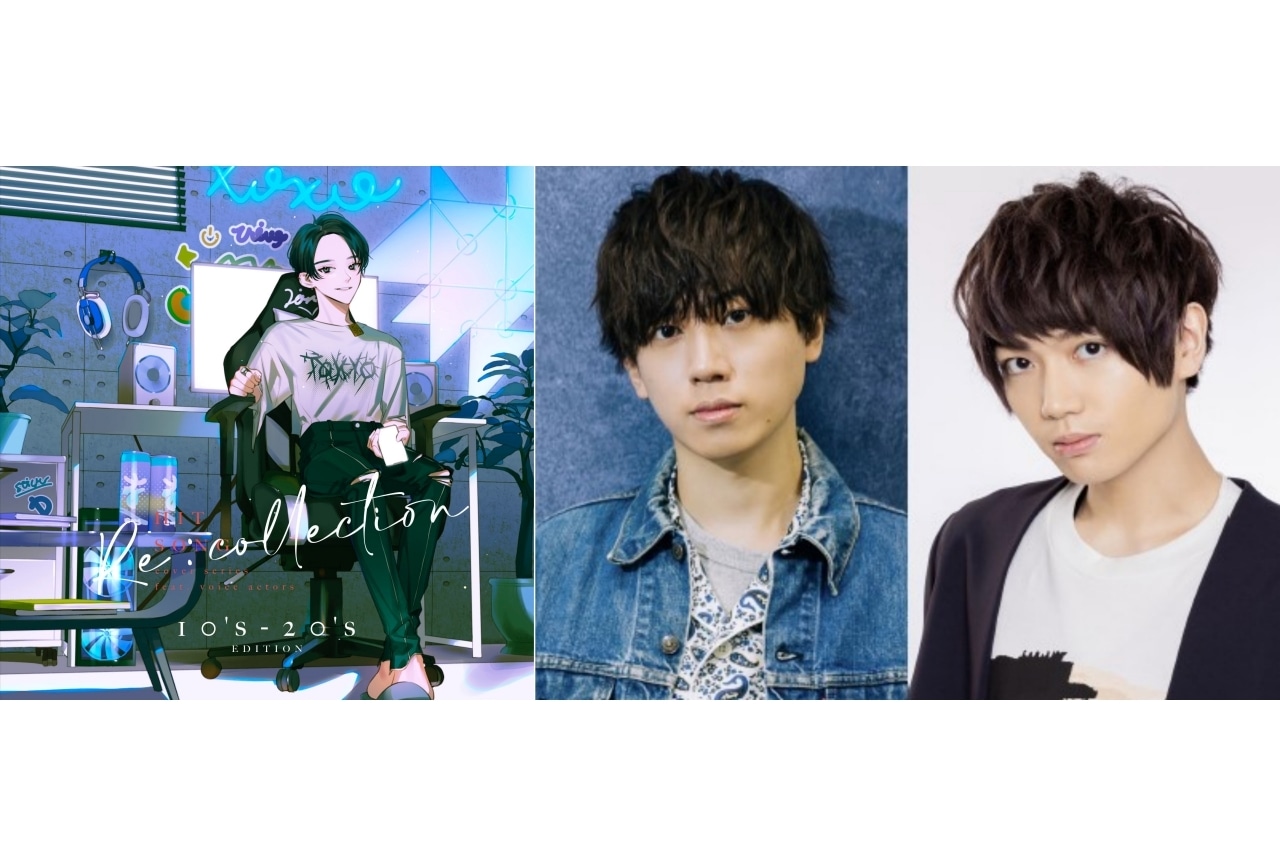 男性声優J-POPカバーアルバム[リコレクション]メドレーPV3公開