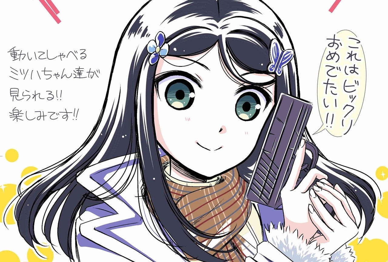 『老後に備えて異世界で８万枚の金貨を貯めます』TVアニメ化が決定