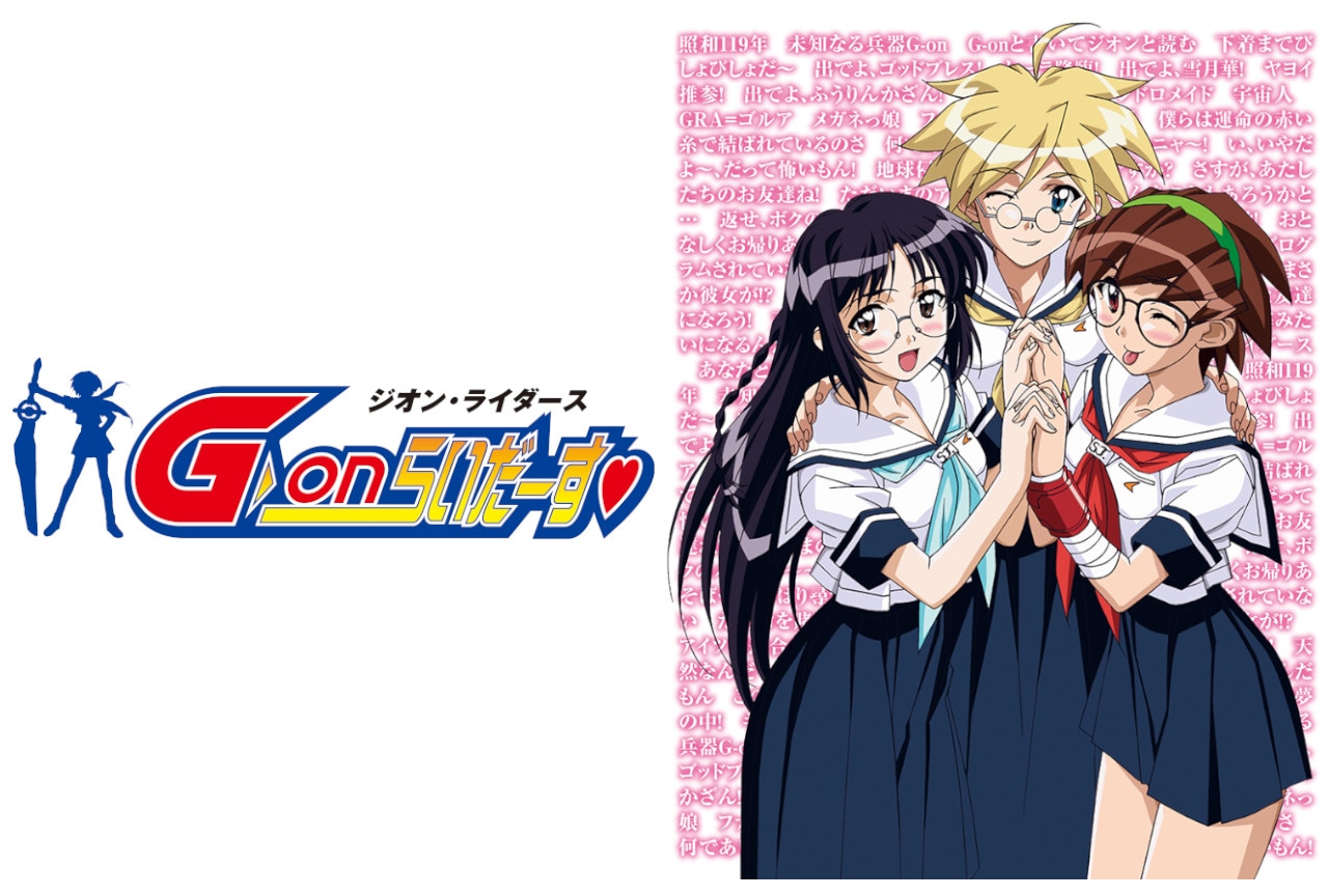 アニメ『G-onらいだーす』初のBlu-rayが10/26発売！