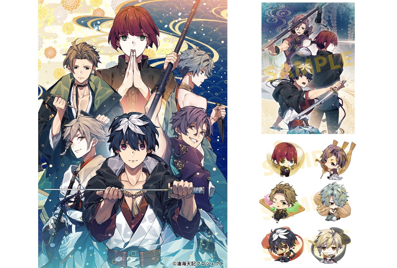 新ブランド「ALTERGEAR」第1弾『滄海天記』が12/8発売