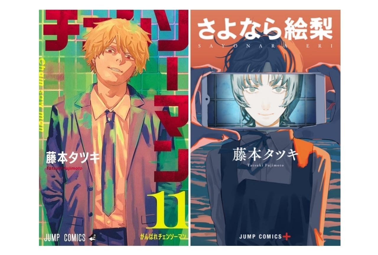 藤本タツキ先生ってどんな人?『チェンソーマン』作者の魅力に迫る!