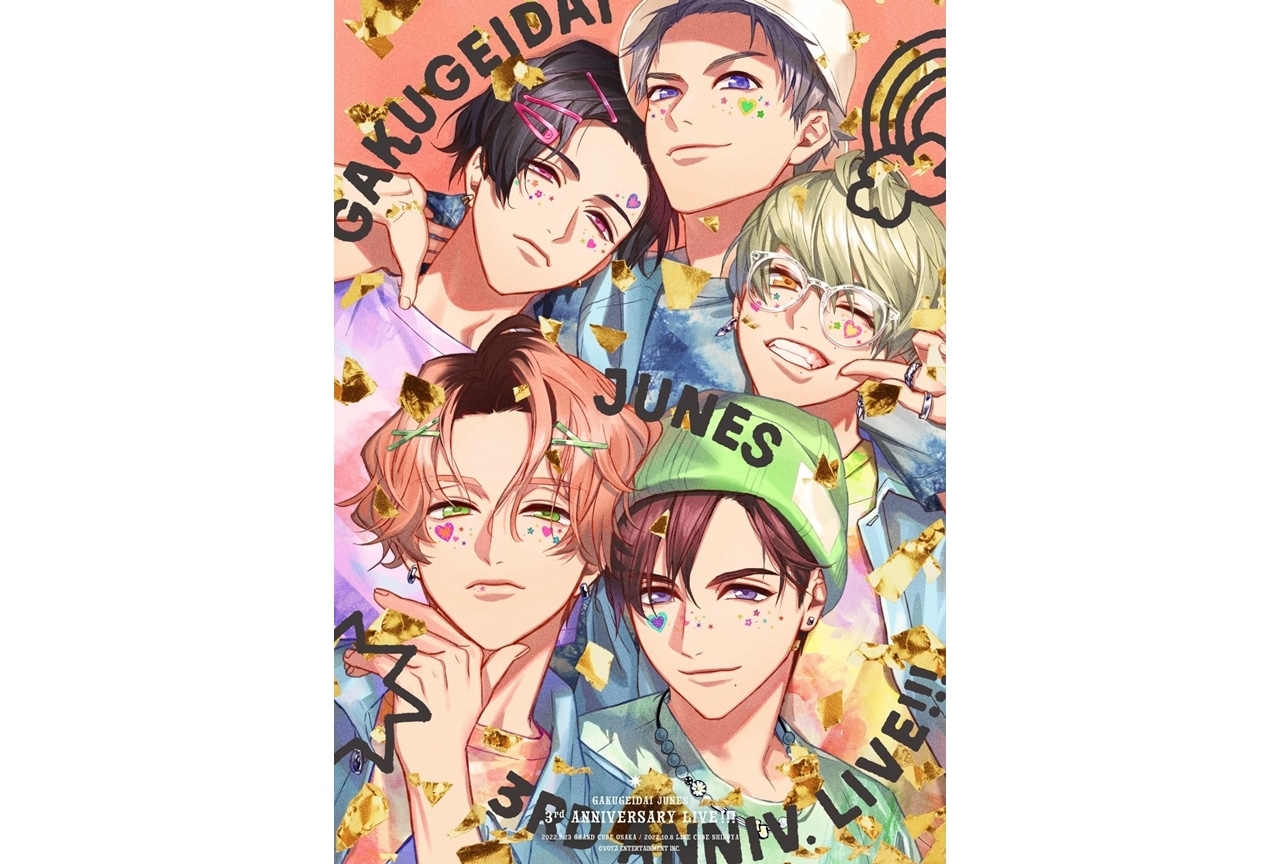 「学芸大青春」3周年記念ライブの新キービジュアル公開!