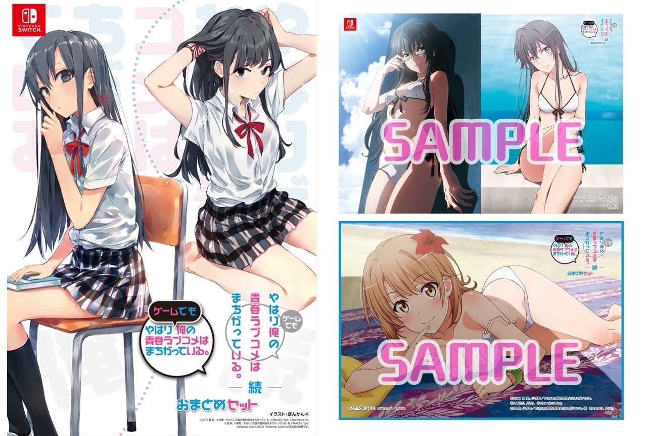 『俺ガイル』9/22発売新作ゲームのPV＆購入特典公開