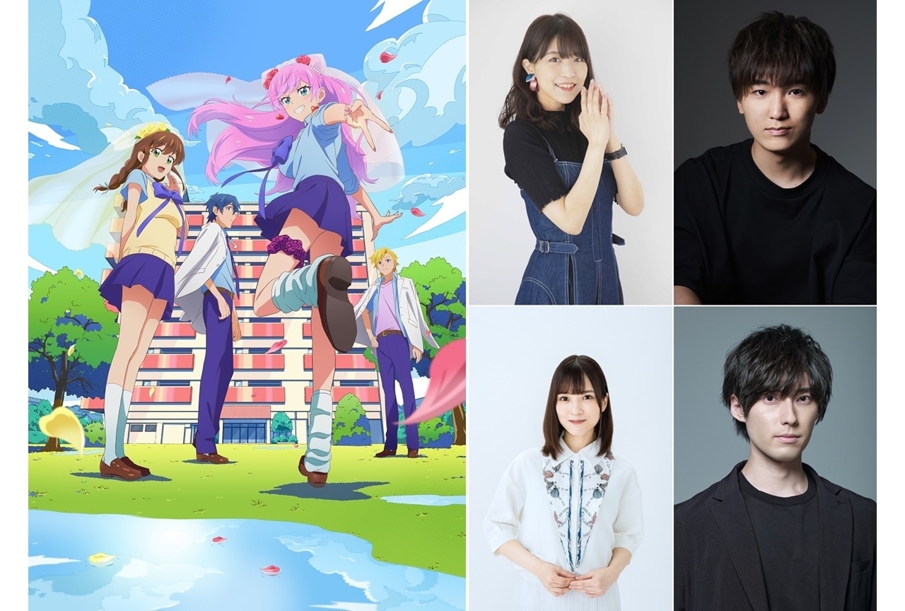 『夫婦以上、恋人未満。』TVアニメ化│大西沙織、山下誠一郎ら声優陣発表