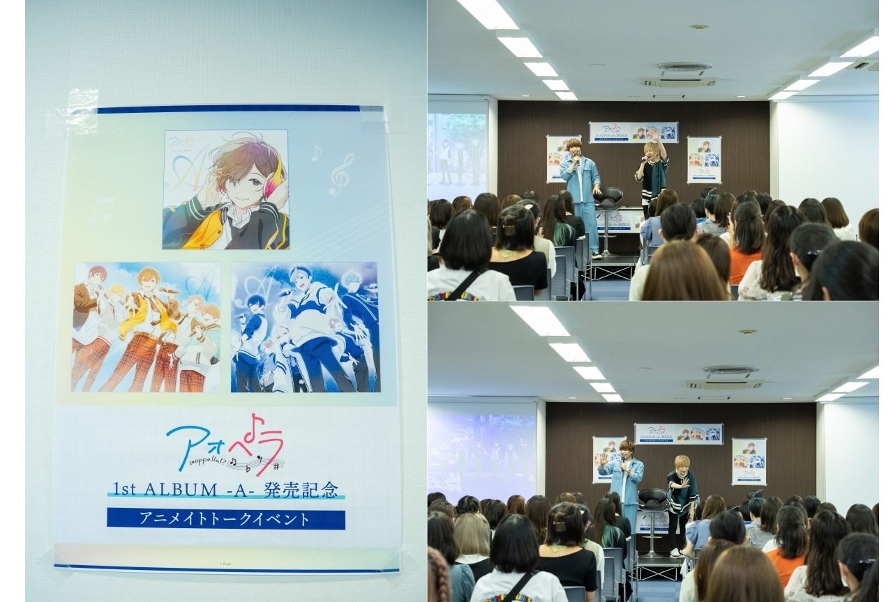 『アオペラ -aoppella!?-』声優・仲村宗悟ら登壇トークイベントレポート
