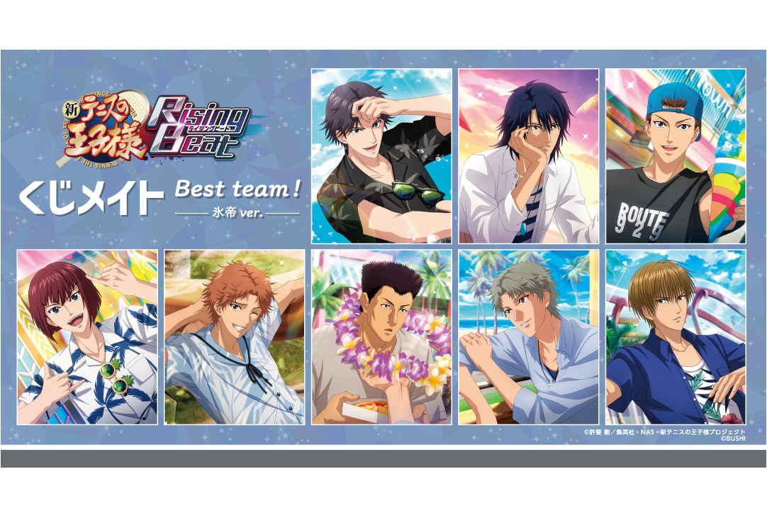 「くじメイト」に『テニラビ』氷帝ver.が8月24日〜登場！