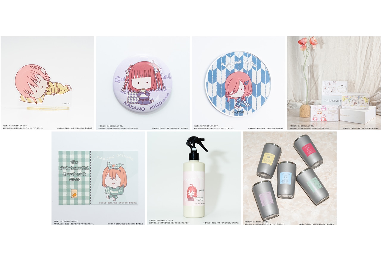 「Palude」から映画『五等分の花嫁』のグッズが9/9予約開始