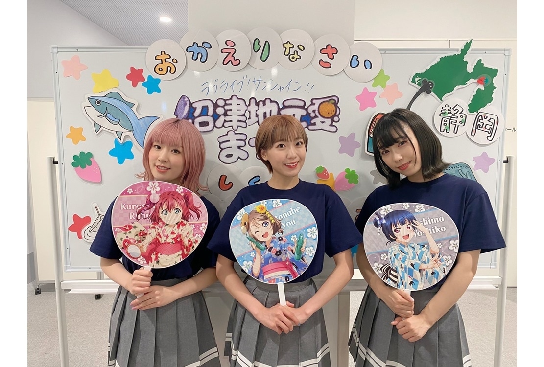 『ラブライブ！サンシャイン!!』ラジオテーマソングCDが発売決定