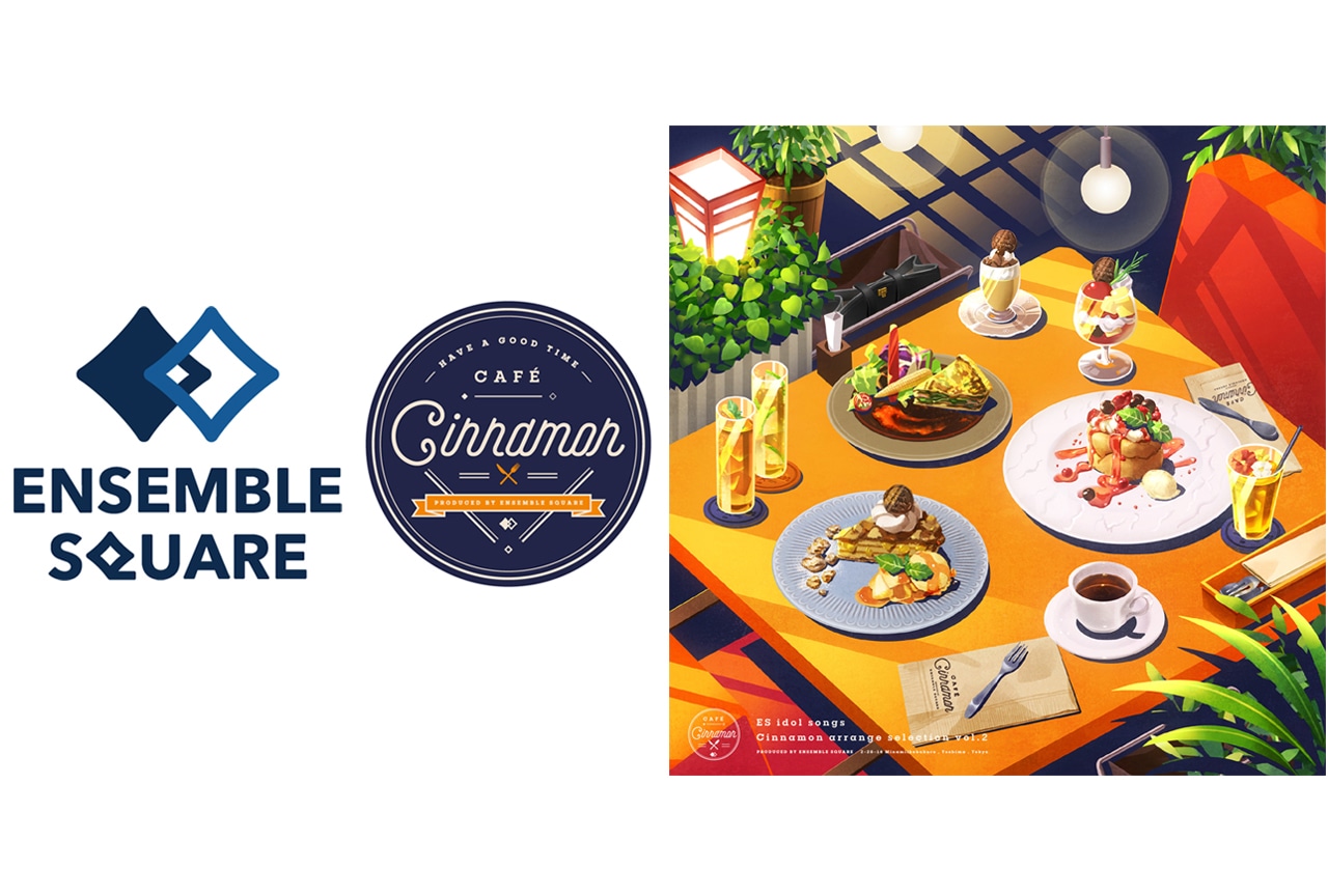 『あんスタ！！』カフェシナモン アレンジCD第2弾本日9/1発売