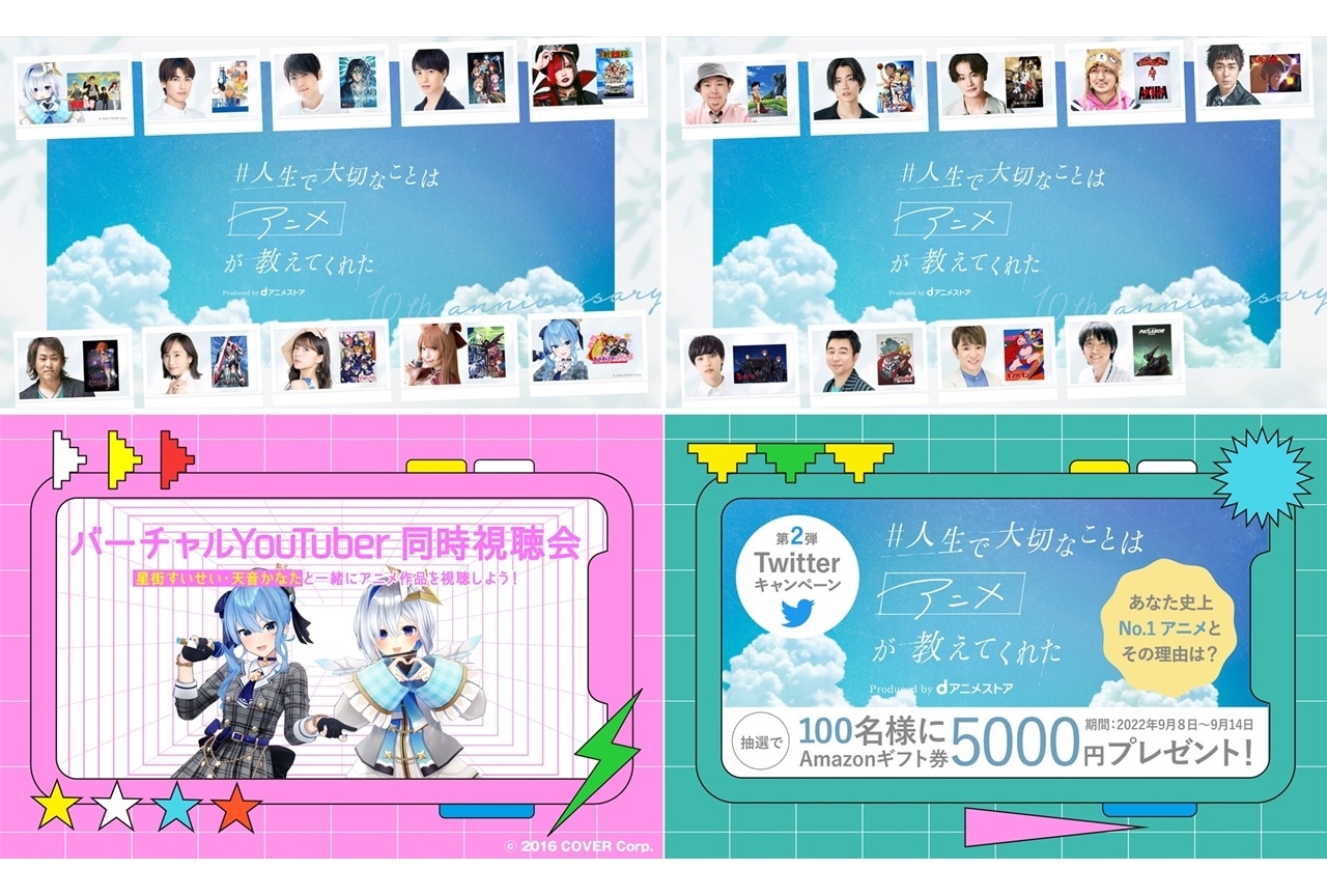 梶裕貴、小林裕介、三森すずこらが人生に影響を与えたアニメを紹介