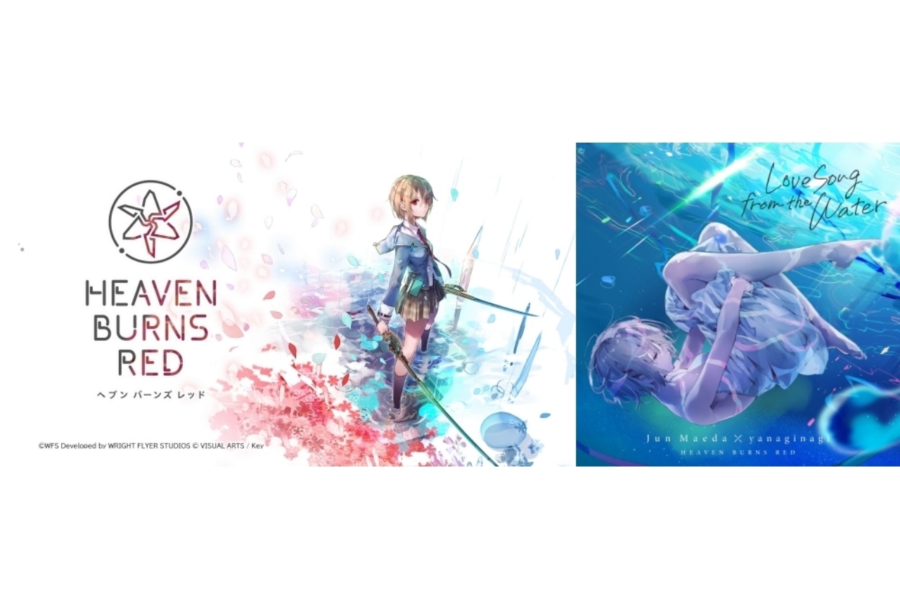 『ヘブンバーンズレッド』劇中ボーカル曲収録のアルバムが発売