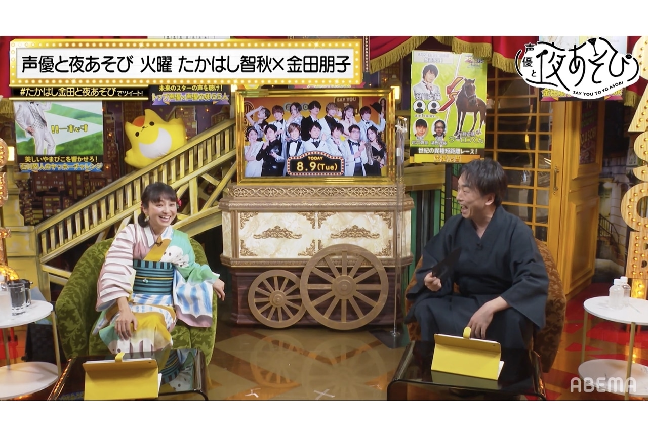 『声優と夜あそび 火【関智一×金田朋子】#16』公式レポ到着！