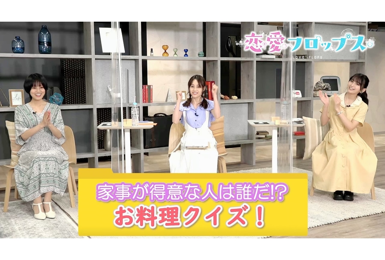 秋アニメ『恋愛フロップス』声優・伊藤美来ら出演の企画動画を公開！