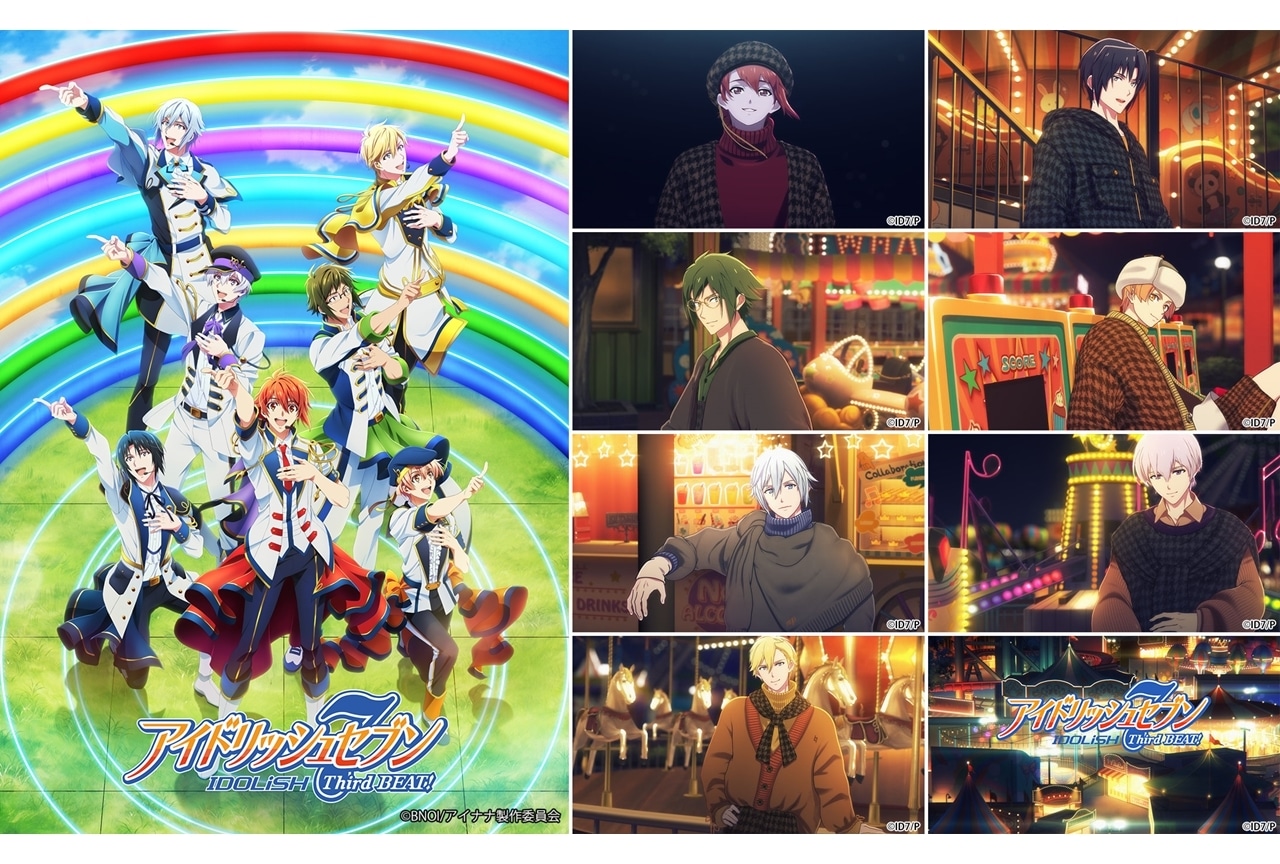 TVアニメ『アイドリッシュセブン Third BEAT!』第2クールは10/2放送スタート！