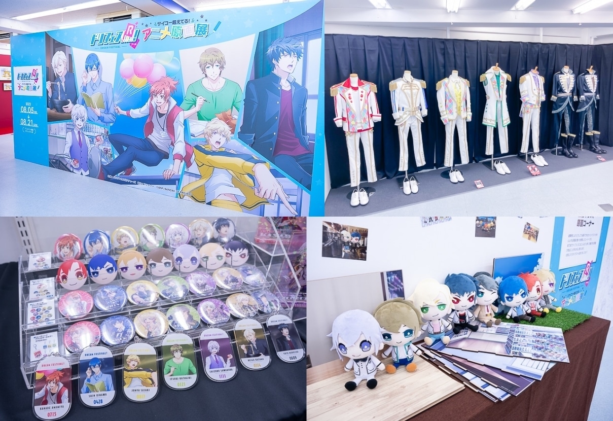 『ドリフェス!R』アニメ原画展フォトレポート