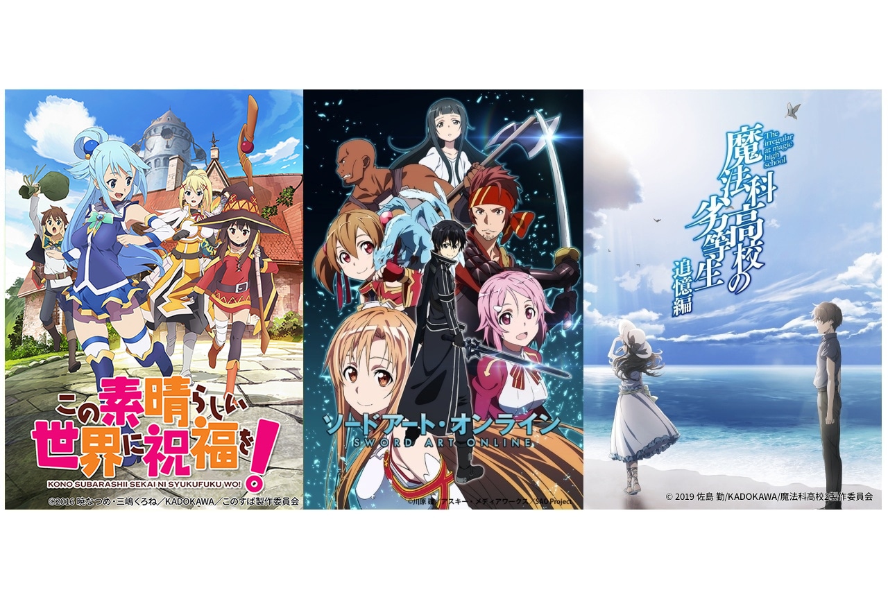 ディズニープラスで配信中のライトノベル原作アニメを3作品紹介！