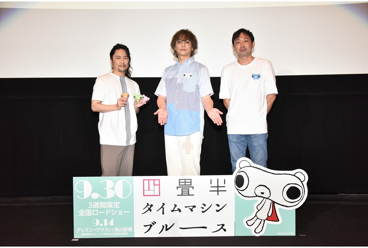 劇場版『四畳半タイムマシンブルース』完成披露上映会の公式レポ到着！