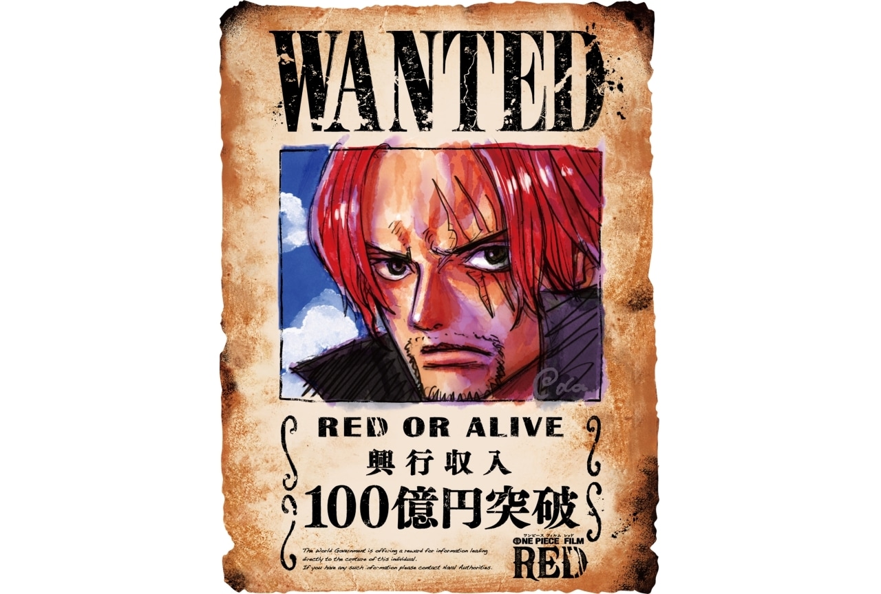 アニメ映画『ONE PIECE FILM RED』公開20日間興行収入100億円突破