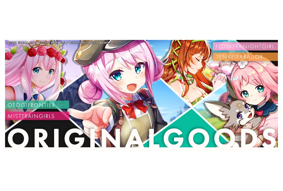 KMSのゲーム4作品の2022年夏グッズをアニメイト通販で販売