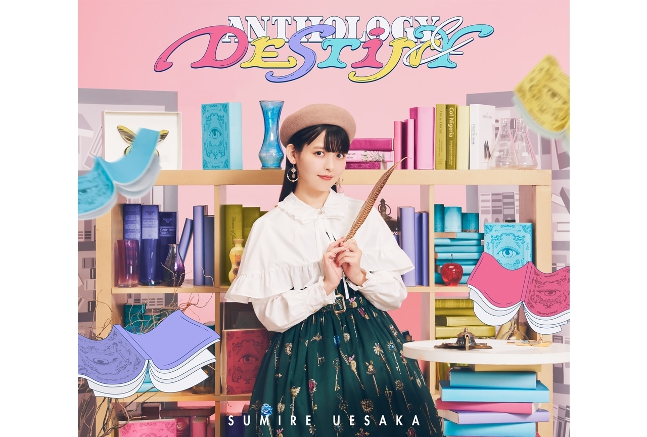 声優アーティスト・上坂すみれの5thアルバムよりジャケ写・収録内容を一挙解禁！　