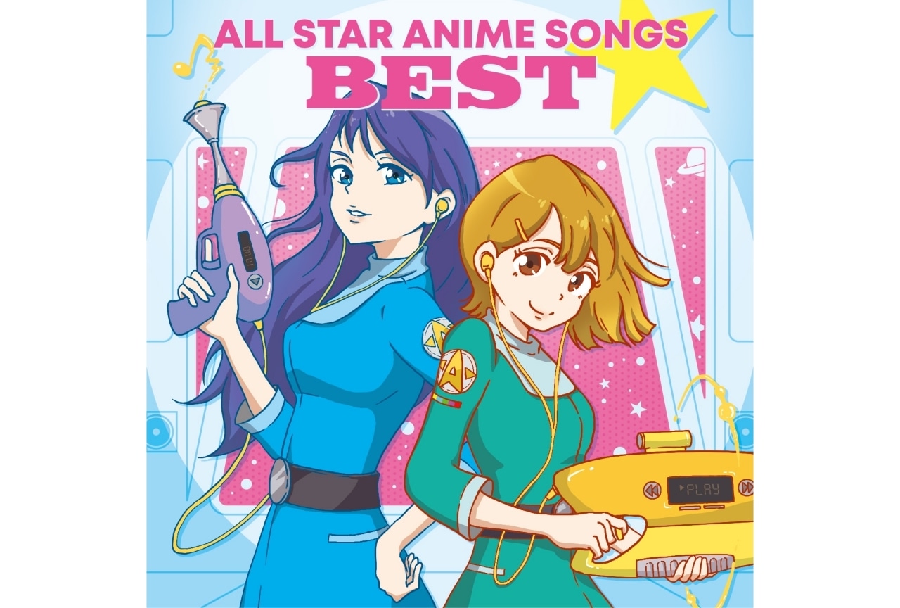 「オールスター アニソン・ベスト」8月24日リリース