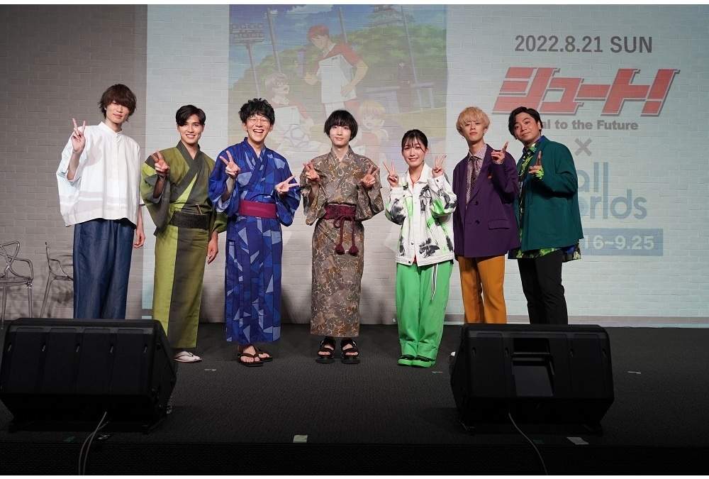 夏アニメ『シュート！Goal to the Future』リアルイベより公式レポ到着！