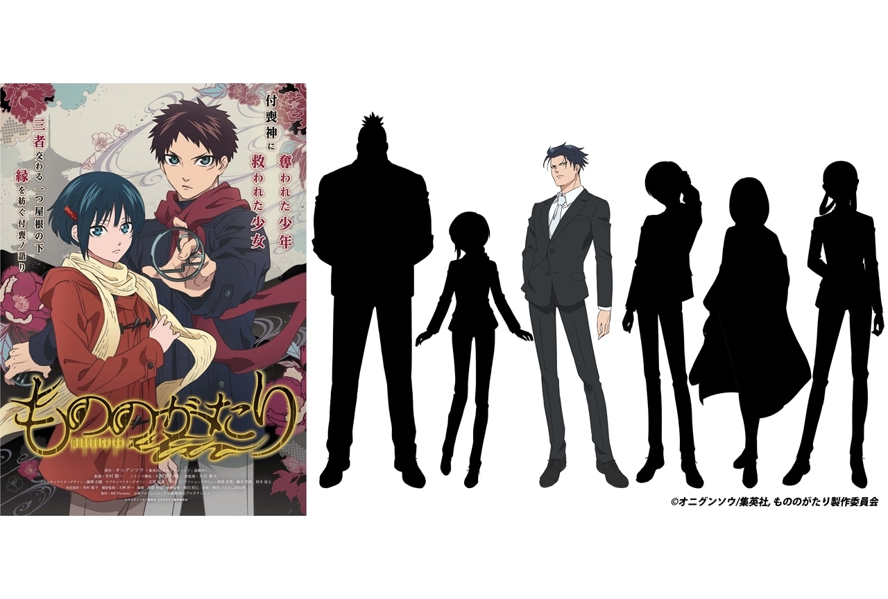 TVアニメ『もののがたり』追加声優に小林親弘が決定、コメ到着！