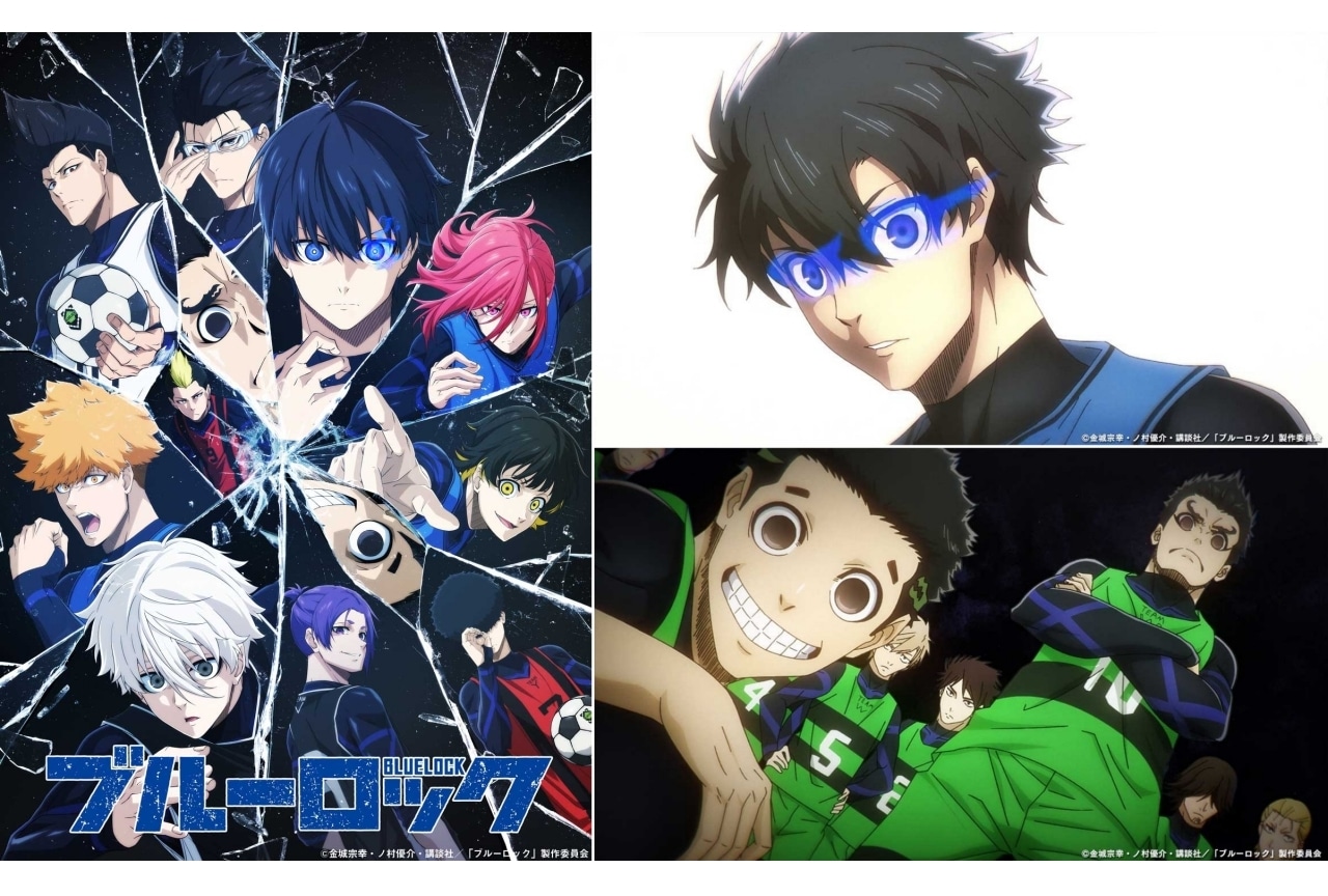 秋アニメ『ブルーロック』第2弾キービジュアルとPVが公開