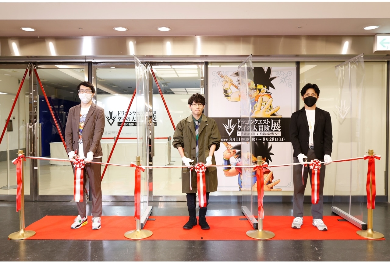 『ドラゴンクエスト ダイの大冒険』展示会公式レポートが到着