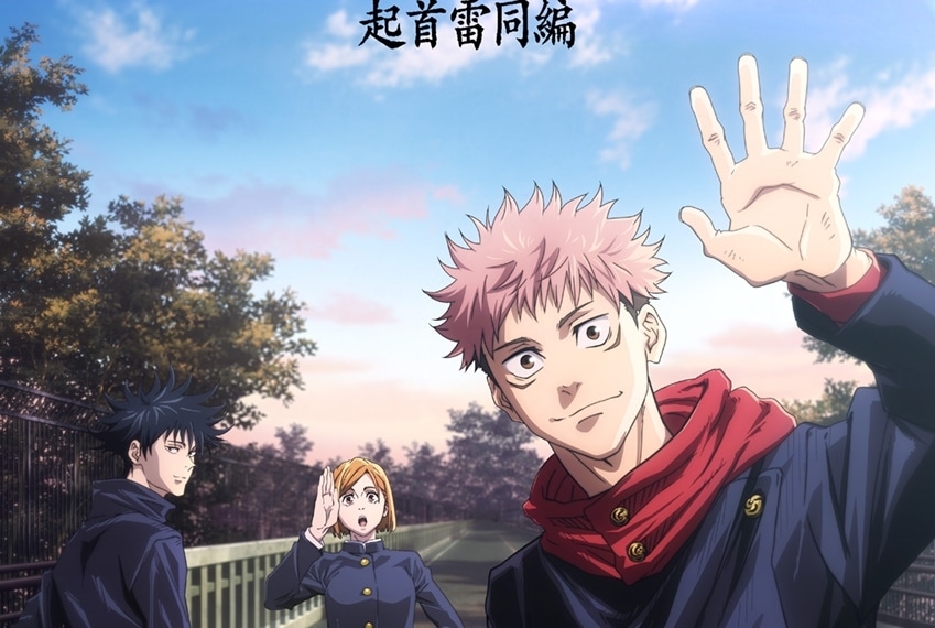 TVアニメ『呪術廻戦』8/28より「起首雷同編」スタート、新ビジュアル解禁!