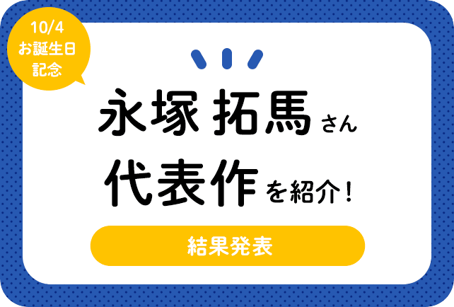 声優・永塚拓馬さん、アニメキャラクター代表作まとめ（2022年版）