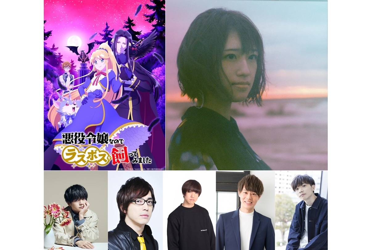 秋アニメ『悪ラス』キャスト＆キャラクター、OP主題歌情報 公開