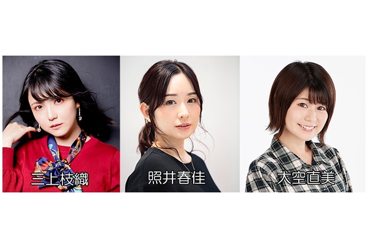 『三上枝織のみかっしょ！』のイベントチケット＆グッズ情報をお届け