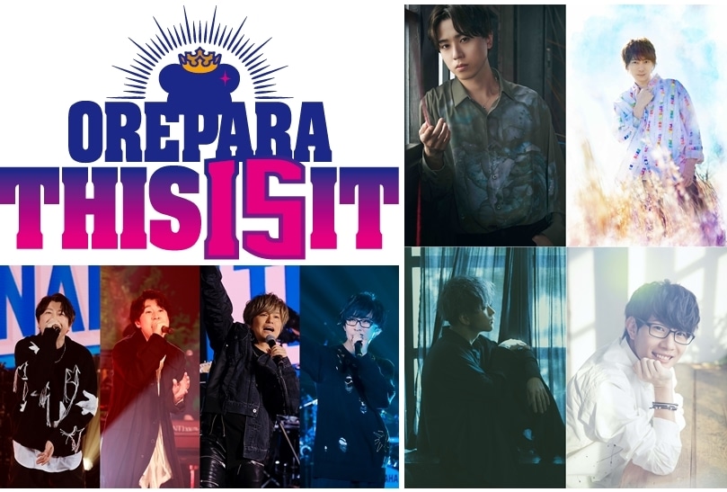 「おれパラ」最新公演開催決定！梶原岳人らゲスト4名発表