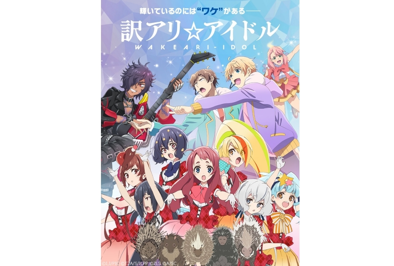 夏アニメ『神クズ☆アイドル』と『ゾンビランドサガ』などとのコラボ企画決定