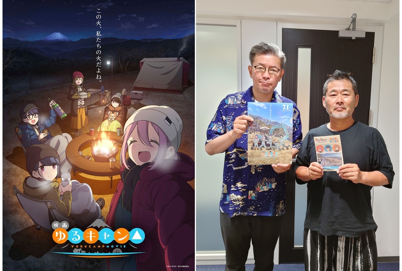 映画『ゆるキャン△』突破動員数69万人、興行収入10億円突破！