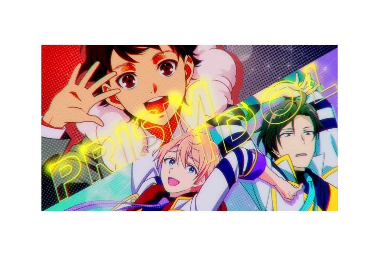 夏アニメ『神クズ☆アイドル』と『キンプリ』コラボ楽曲MVが公開