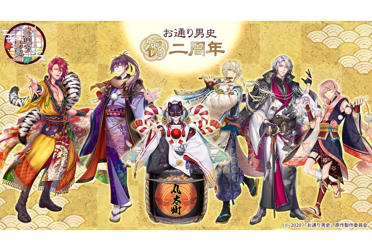 『お通り男史』綾小路役に榊原優希&「京まふ2022」出展決定